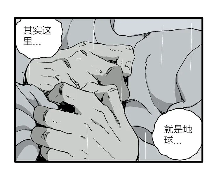 第90话 新人类（15） 第42页