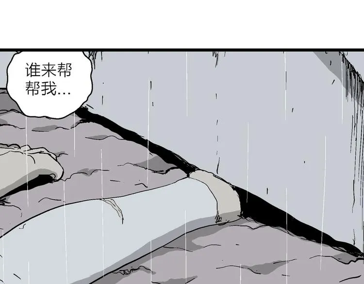 第90话 新人类（15） 第50页