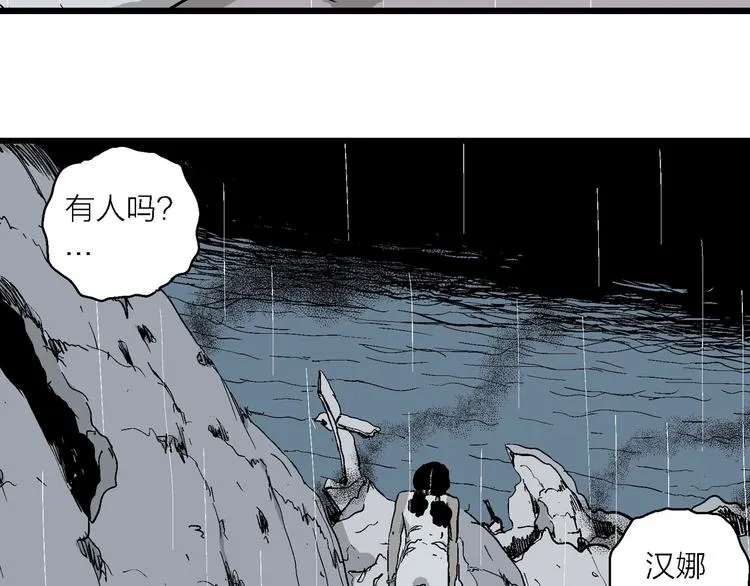 第90话 新人类（15） 第51页