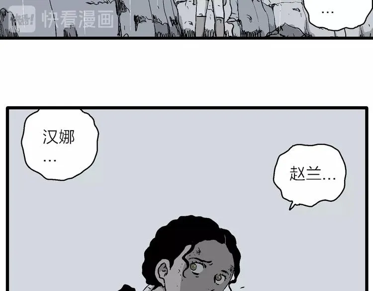 第90话 新人类（15） 第52页