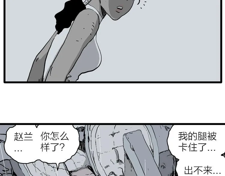 第90话 新人类（15） 第53页