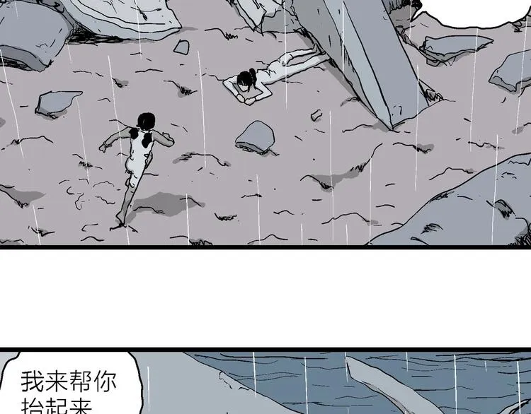 第90话 新人类（15） 第54页