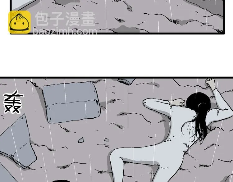 第90话 新人类（15） 第58页