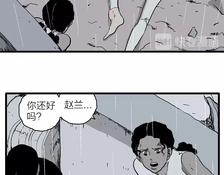 第90话 新人类（15） 第59页