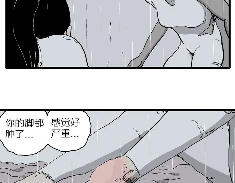 第90话 新人类（15） 第60页