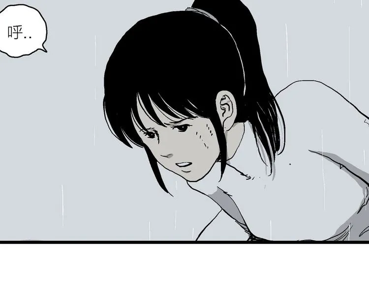 第90话 新人类（15） 第63页