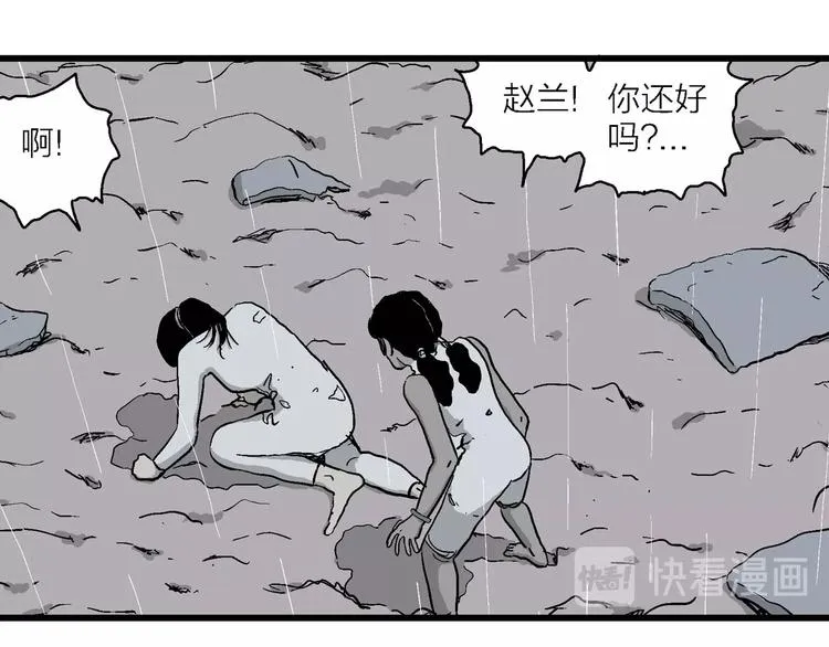 第90话 新人类（15） 第64页