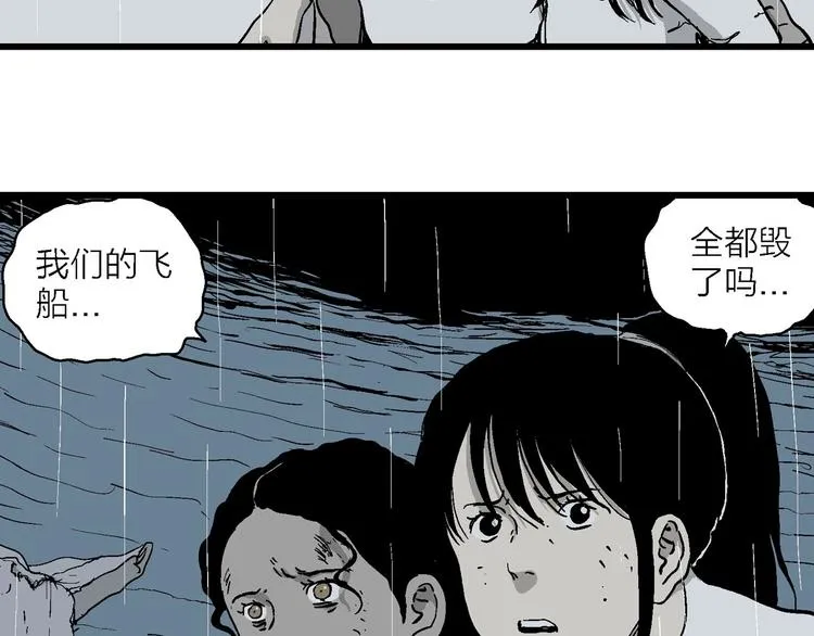 第90话 新人类（15） 第66页