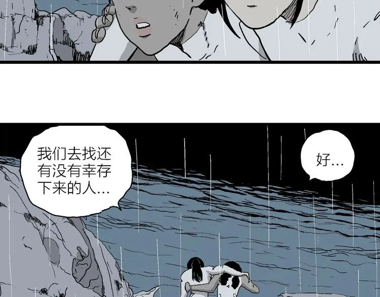 第90话 新人类（15） 第67页