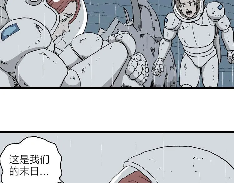 第90话 新人类（15） 第74页