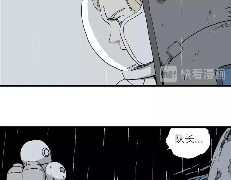 第90话 新人类（15） 第87页