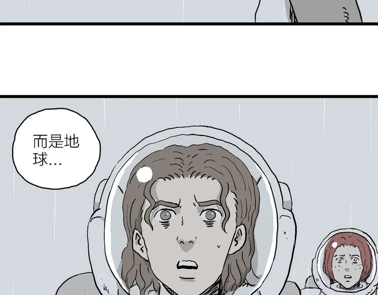 第90话 新人类（15） 第106页