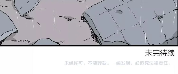 第90话 新人类（15） 第109页