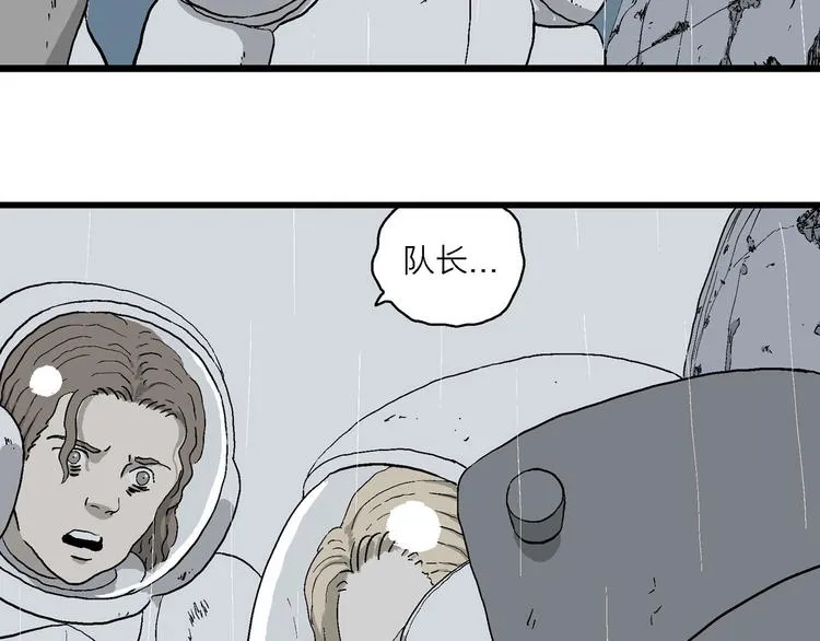 第91话 新人类（16） 第8页