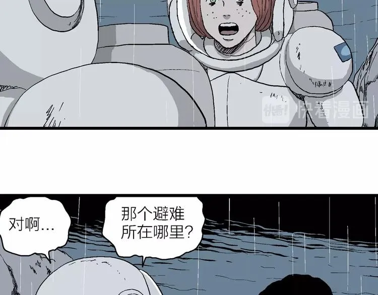 第91话 新人类（16） 第11页