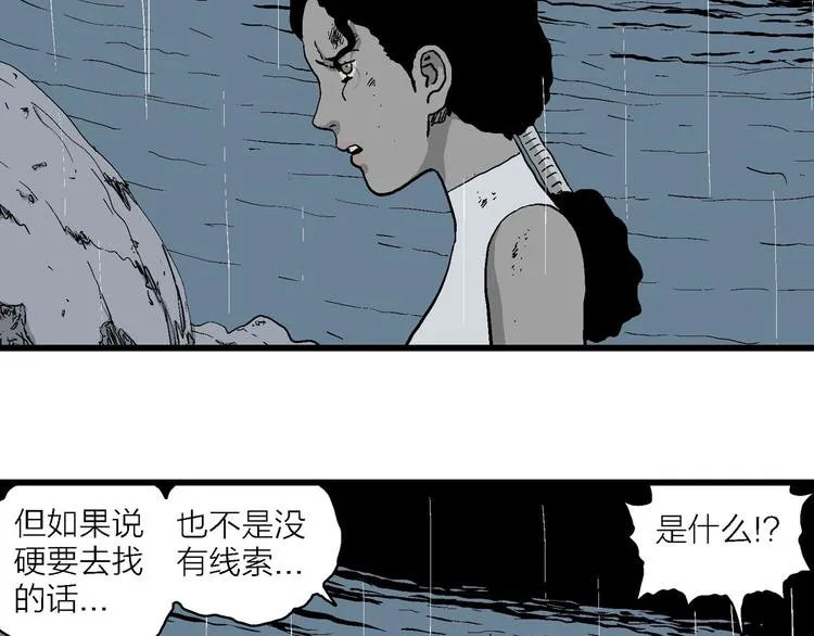 第91话 新人类（16） 第18页