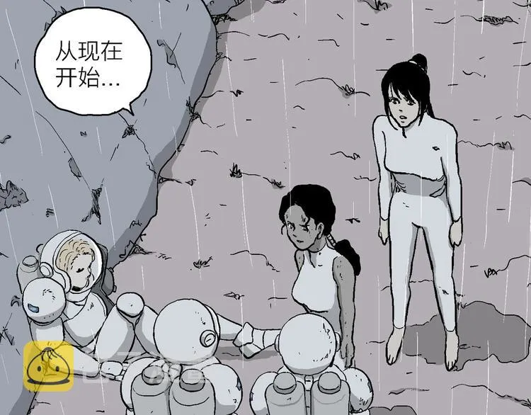 第91话 新人类（16） 第24页