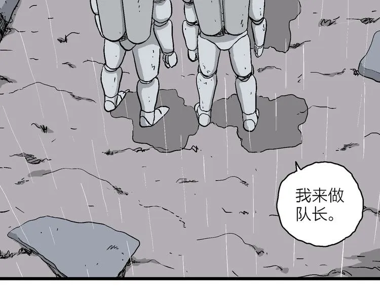 第91话 新人类（16） 第25页