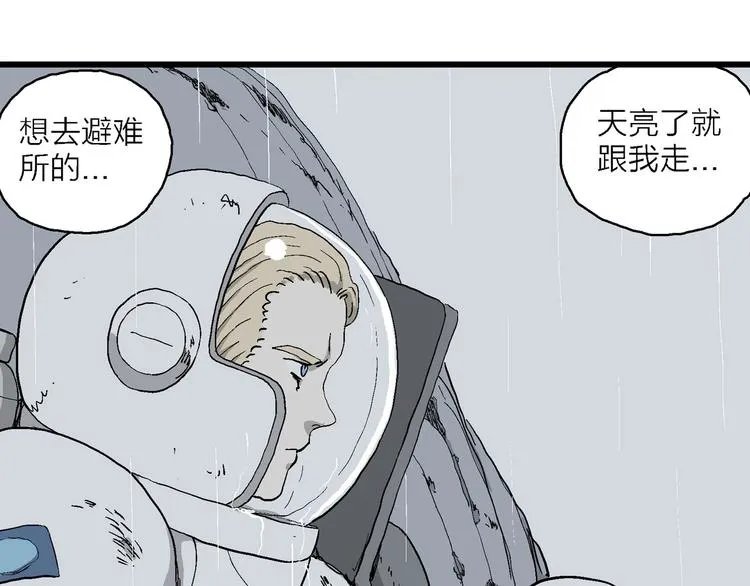 第91话 新人类（16） 第28页