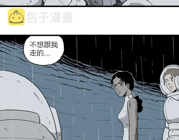 第91话 新人类（16） 第29页