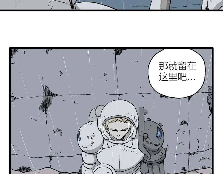 第91话 新人类（16） 第30页