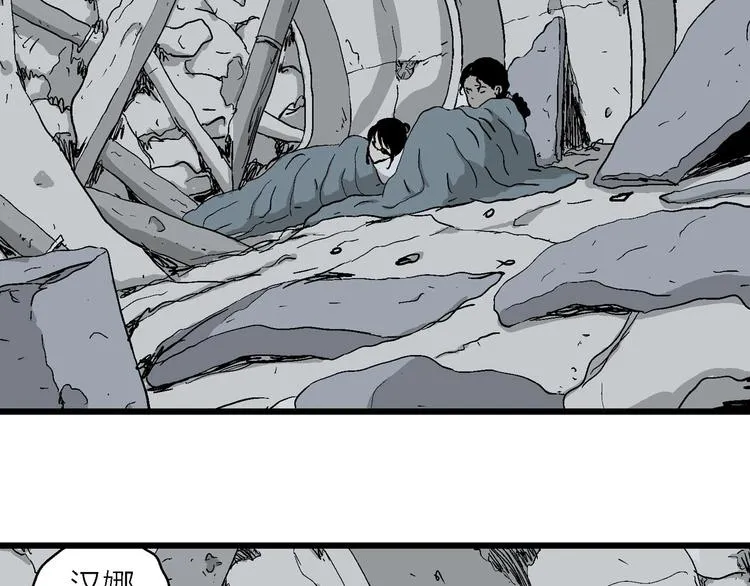 第91话 新人类（16） 第33页