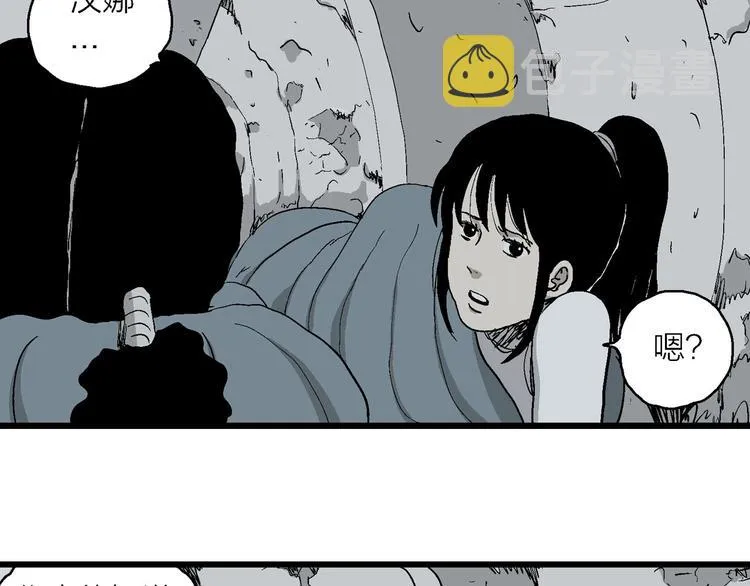 第91话 新人类（16） 第34页