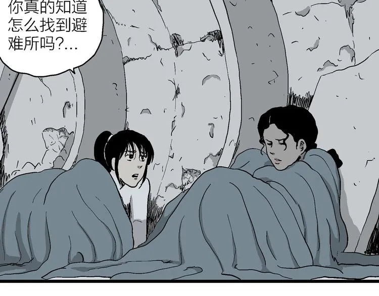 第91话 新人类（16） 第35页