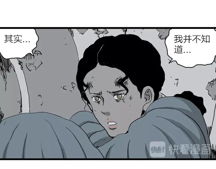 第91话 新人类（16） 第36页