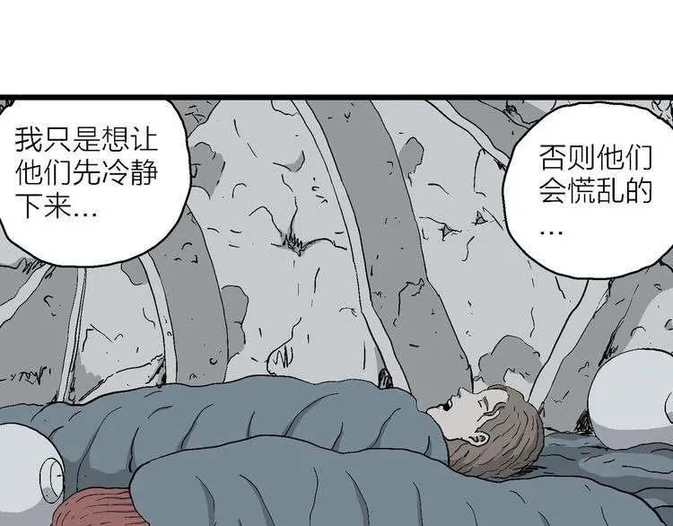 第91话 新人类（16） 第37页