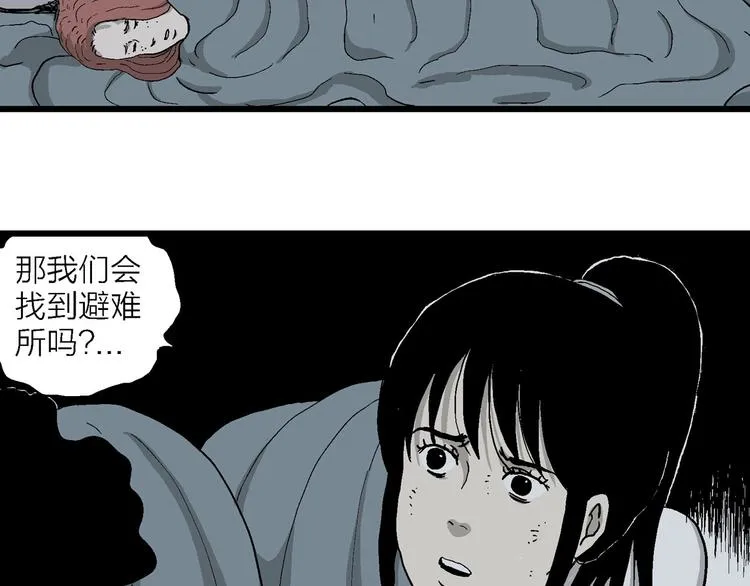 第91话 新人类（16） 第38页