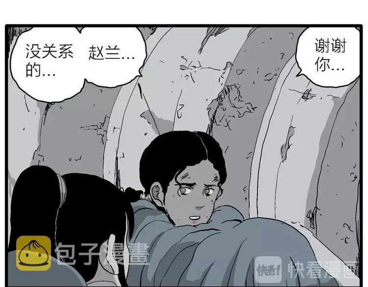 第91话 新人类（16） 第42页