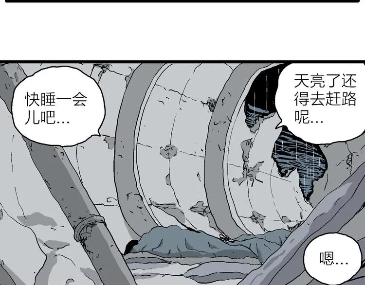 第91话 新人类（16） 第43页