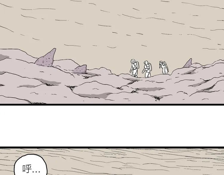第91话 新人类（16） 第46页