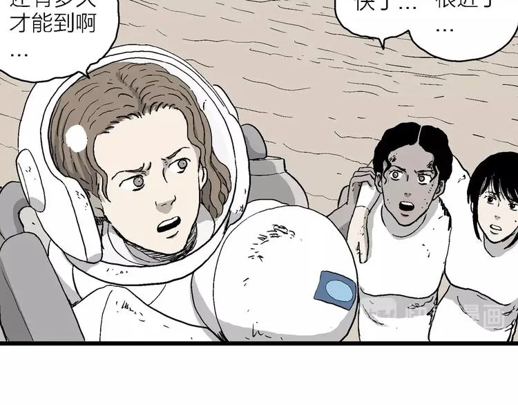 第91话 新人类（16） 第48页