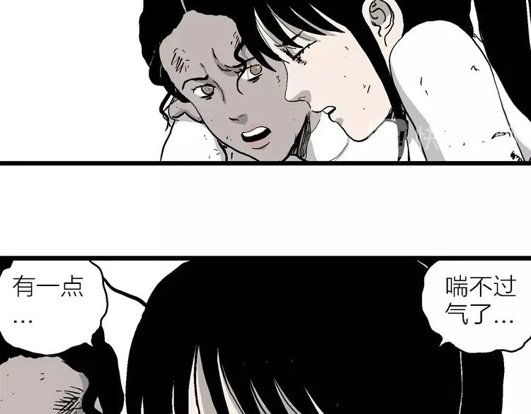 第91话 新人类（16） 第60页