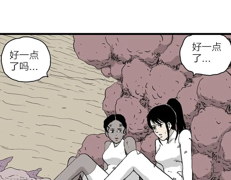 第91话 新人类（16） 第64页