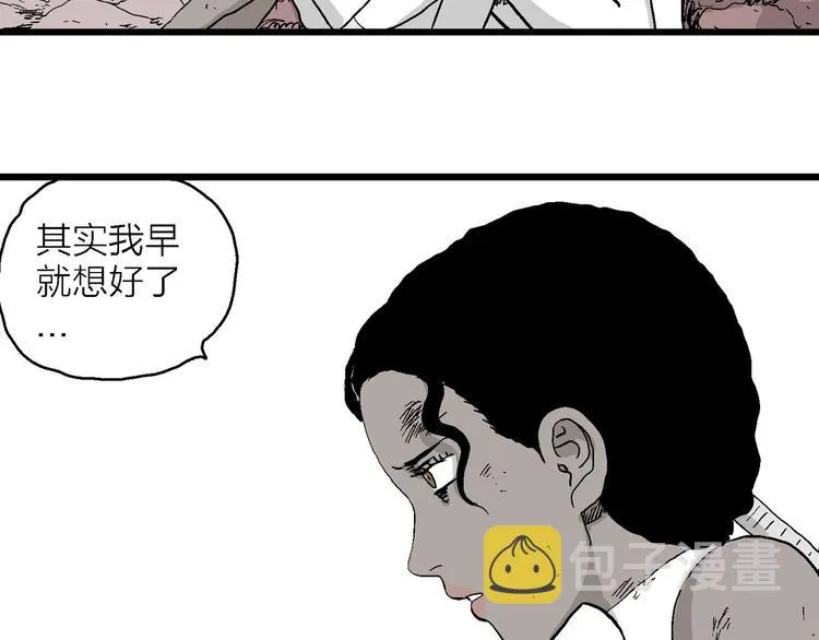 第91话 新人类（16） 第65页