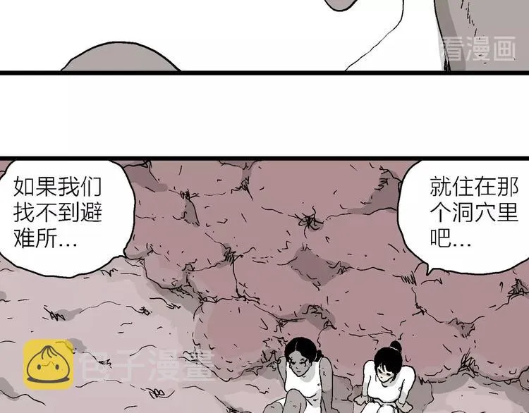 第91话 新人类（16） 第66页