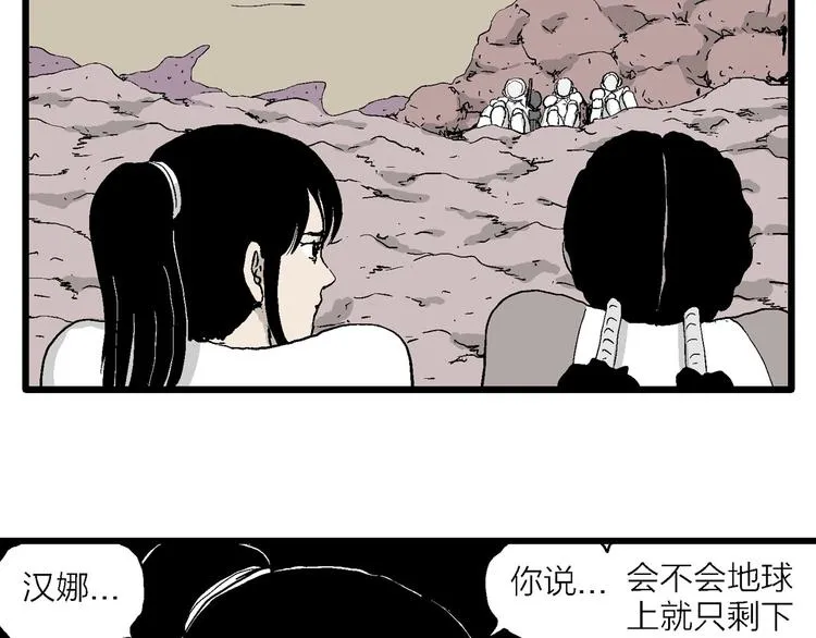 第91话 新人类（16） 第68页