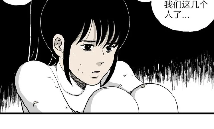 第91话 新人类（16） 第69页