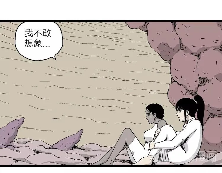 第91话 新人类（16） 第71页