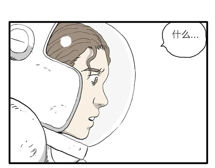 第91话 新人类（16） 第78页