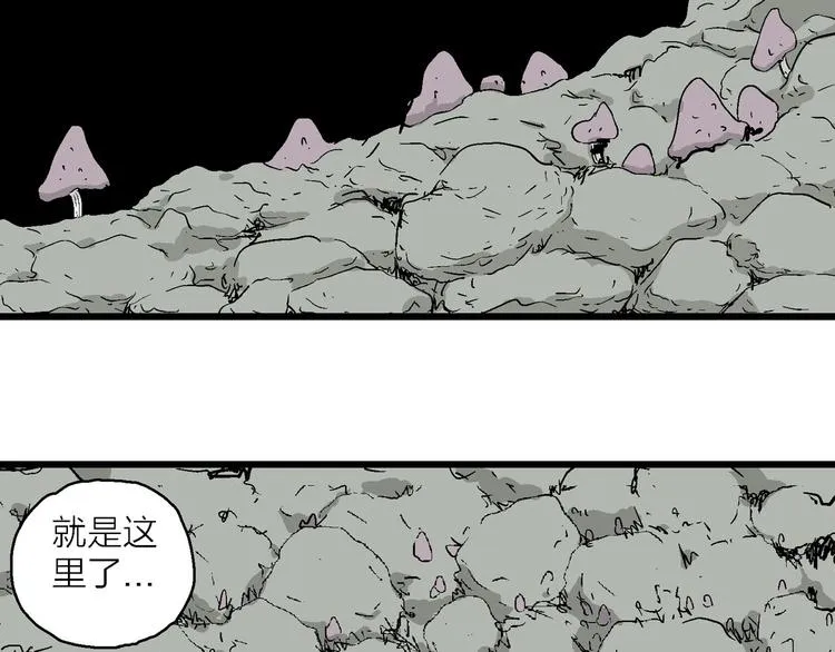 第91话 新人类（16） 第82页