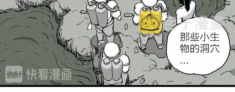 第91话 新人类（16） 第84页