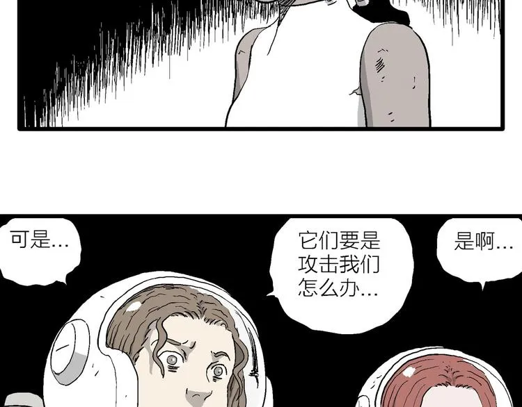 第91话 新人类（16） 第87页
