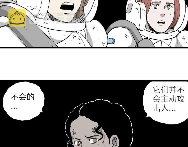 第91话 新人类（16） 第88页