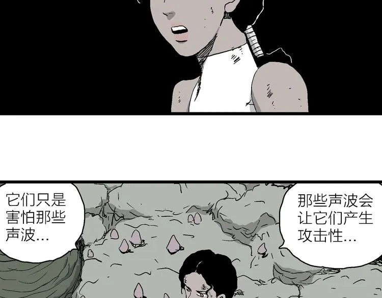 第91话 新人类（16） 第89页