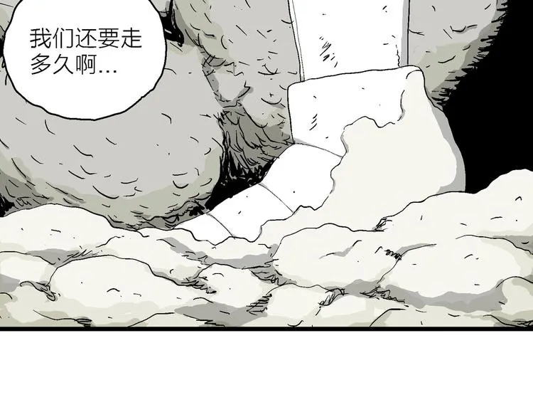 第91话 新人类（16） 第93页