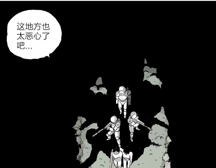 第91话 新人类（16） 第94页